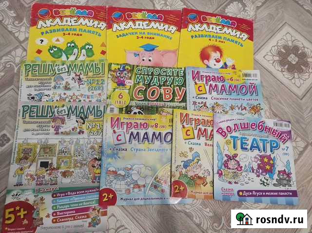 Обучающие книги для дошкольников Симферополь - изображение 1