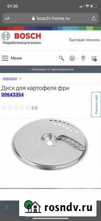 Диск для картофеля фри (00643354) Bosch Мурино - изображение 1