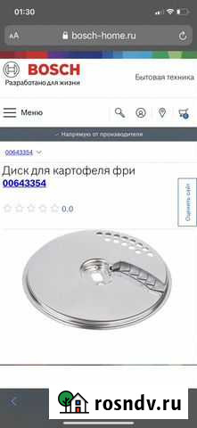 Диск для картофеля фри (00643354) Bosch Мурино - изображение 1