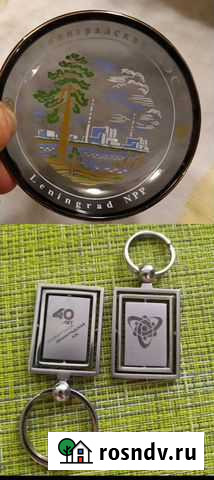 Разные сувениры на тему : атомная энергетика Сосновый Бор - изображение 1
