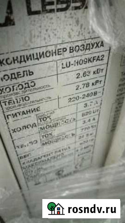 Продам наружный блок lessar Новосибирск - изображение 1