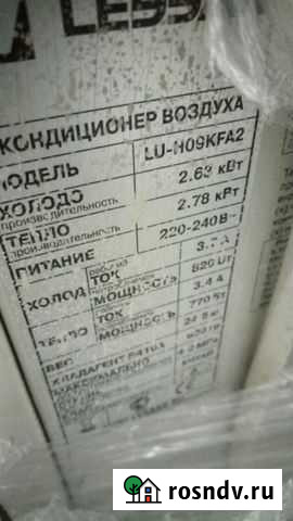 Продам наружный блок lessar Новосибирск - изображение 1