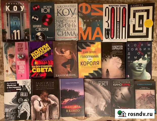 Художественная литература Новосибирск - изображение 1