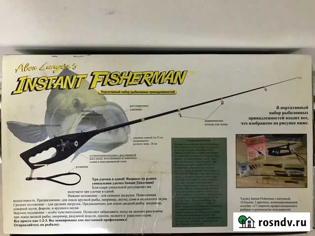 Удочка/спиннинг, Новый год Москва - изображение 1