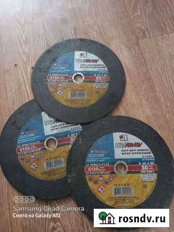 Диска на ушм Междуреченск - изображение 1