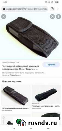 Чехол для электрошокера Искитим - изображение 1