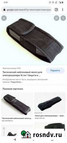 Чехол для электрошокера Искитим - изображение 1