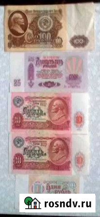 Купюры СССР Обнинск - изображение 1