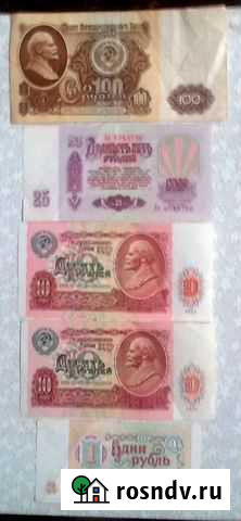 Купюры СССР Обнинск - изображение 1