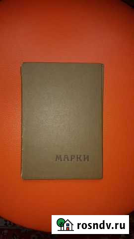 Почтовые марки СССР Астрахань - изображение 1