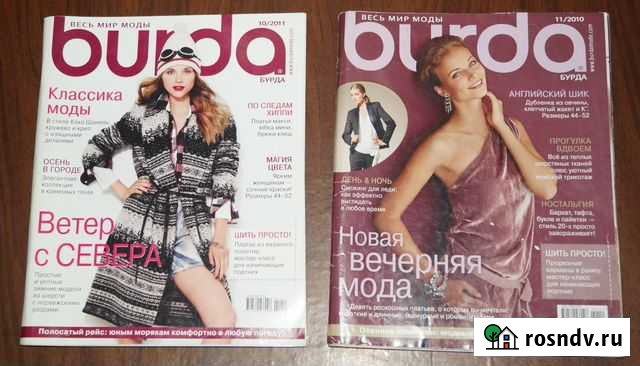 Продам журналы бурда Улан-Удэ - изображение 1