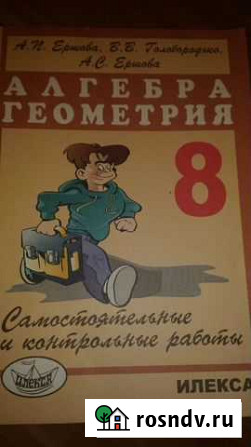 Продам учебник Котельники - изображение 1
