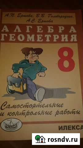 Продам учебник Котельники - изображение 1