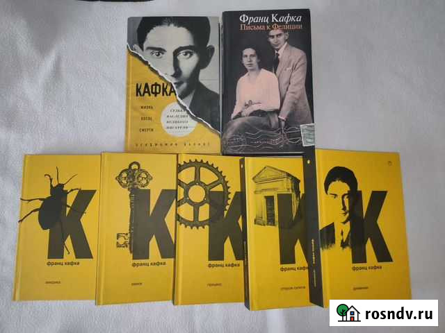 Франц Кафка в 7 книг Петропавловск-Камчатский - изображение 1