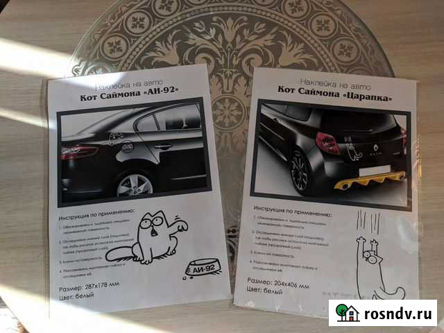 Наклейка Ярославль - изображение 1