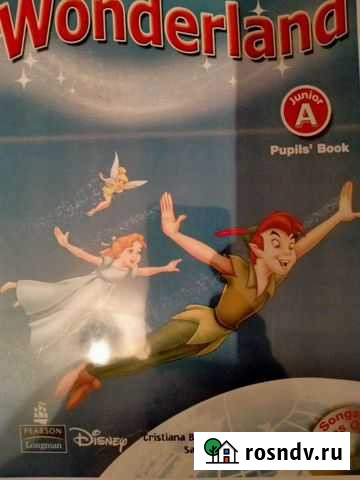 Учебник по английскому языку Рязань - изображение 1