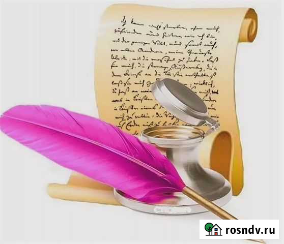 Поздравление в стихах на заказ Ставрополь - изображение 1