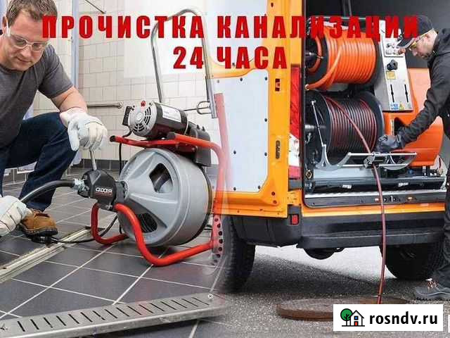 Устранение сложных засоров.Прочистка канализации Воронеж - изображение 1