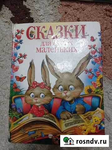 Детские книги Рязань - изображение 1