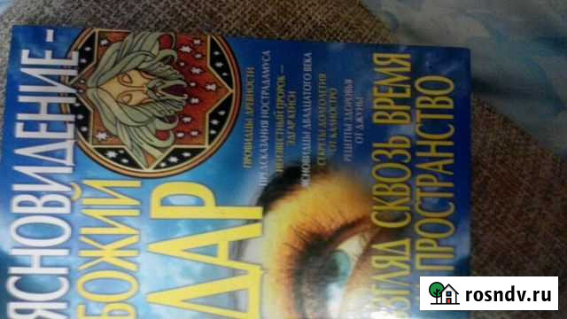 Умные Книги Тобольск - изображение 1