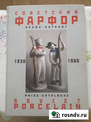 Каталог Иваново - изображение 1