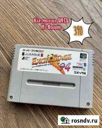 Excite Stage 94 snes Super Famicom из Японии Губкин