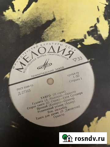 Виниловая пластика «Звуки Танго» Новосибирск - изображение 1