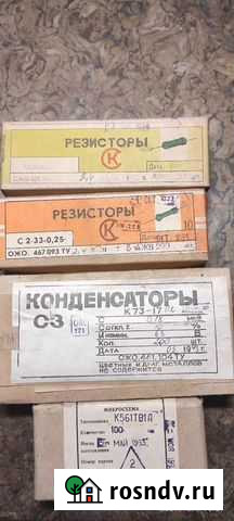 Радиодетали СССР Великий Новгород - изображение 1