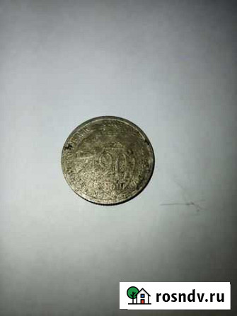 20 копеек 1932 г Ярославль - изображение 1