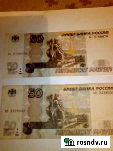 Купюры радар Оренбург - изображение 1