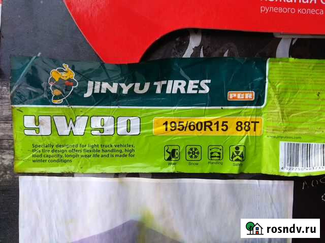 Jinyu 195/60 R15 Беломорск - изображение 1