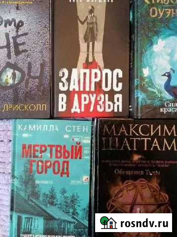 Книги Гатчина - изображение 1
