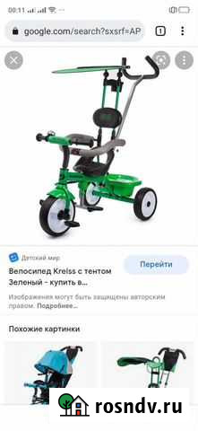 Детский трехколесный велосипед Курск - изображение 1