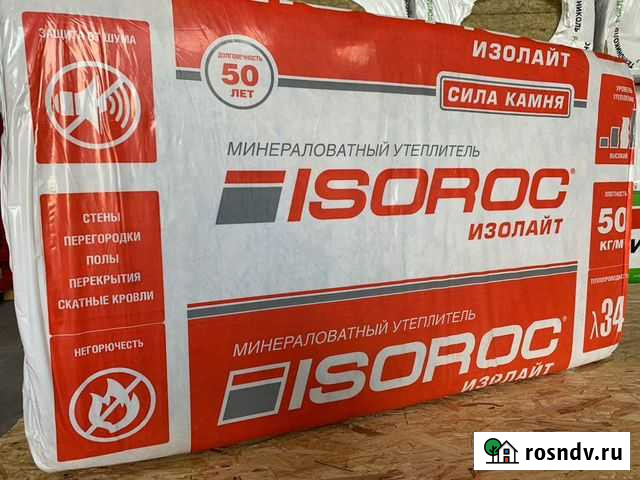 Утеплитель минвата Калач-на-Дону - изображение 1