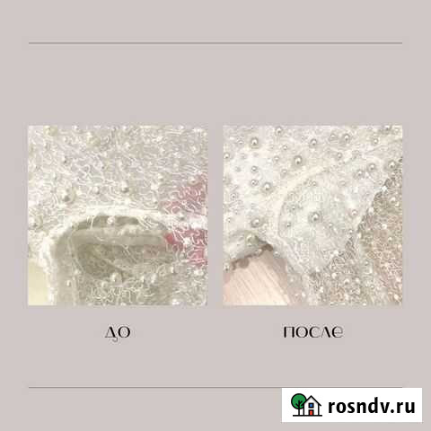 Портной Прохладный - изображение 1