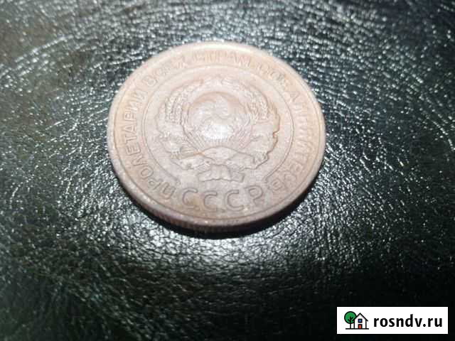 2 коп 1924 года Коломна - изображение 1