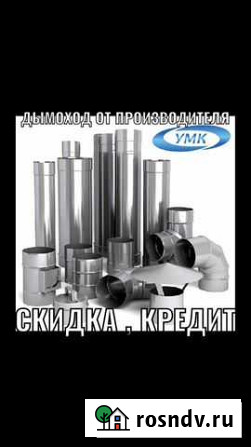 Сэндвич трубы (дымоход ) Сургут - изображение 1