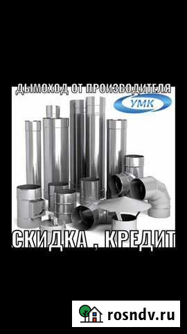 Сэндвич трубы (дымоход ) Сургут - изображение 1