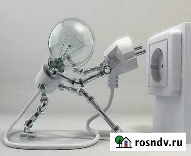 Электрик Павлово - изображение 1