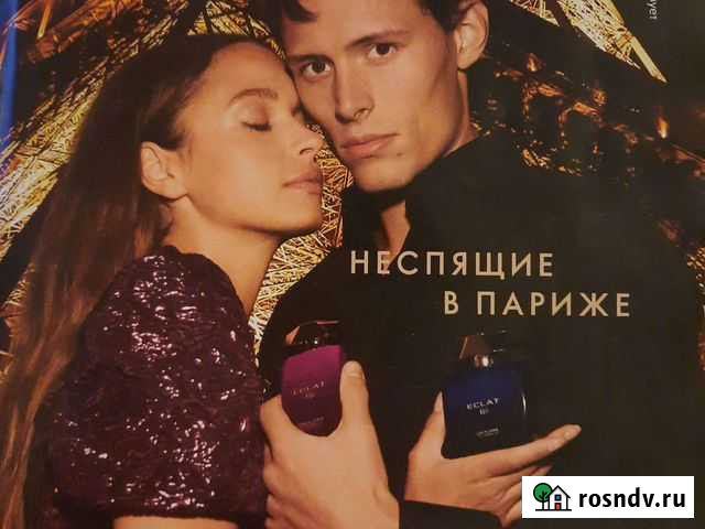 Парфюмерия Саратов - изображение 1