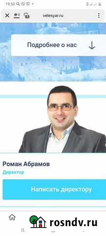 Помощь В получении ипотеки Ярославль - изображение 1