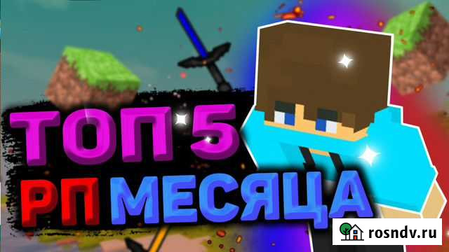 Превью для Youtube (Minecraft, CS:GO и.т.д) Новочебоксарск - изображение 1