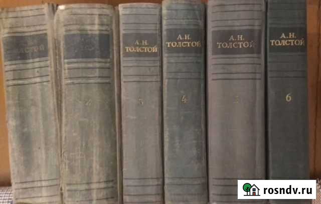 Собрание сочинений А.Н. Толстого Нижний Новгород - изображение 1