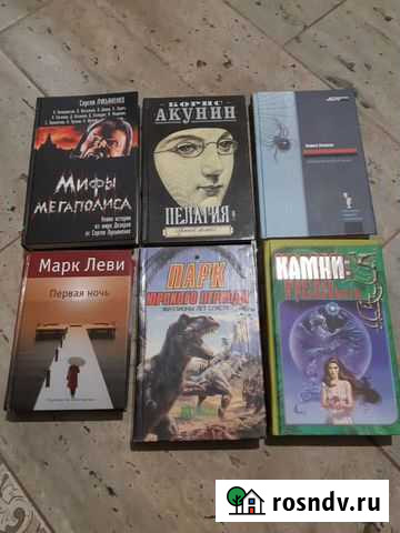 Книги жанров ужасы и детективы Солнечногорск - изображение 1