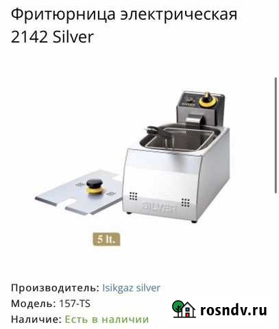 Фритюрница 5 литров Турецкая silver Грозный - изображение 1