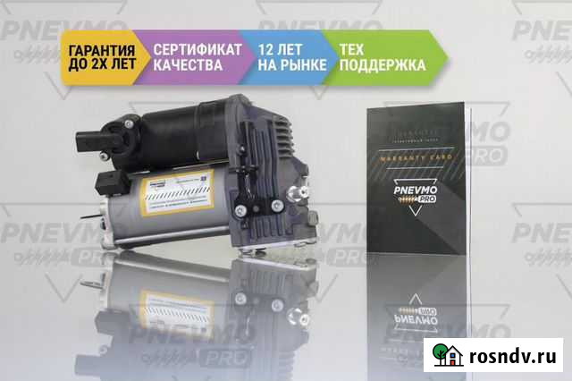 Компрессор 164 пневмоподвески Мерседес мл 6.3 Ростов-на-Дону - изображение 1