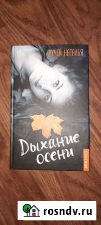 Книги Иркутск - изображение 1
