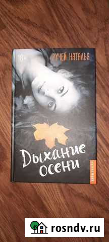 Книги Иркутск - изображение 1