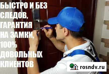 Вскрытие замков.Профессионал.Не организация Калининград - изображение 1
