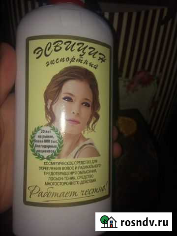 Лосьон для волос Махачкала - изображение 1